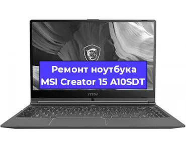 Чистка от пыли и замена термопасты на ноутбуке MSI Creator 15 A10SDT в Челябинске
